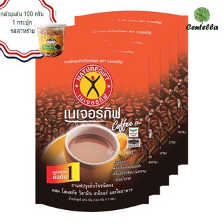 เนเจอร์กิฟ กาแฟปรุงสำเร็จ คอฟฟี่พลัส ขนาด67.5 กรัม แพ็ค5 ซอง