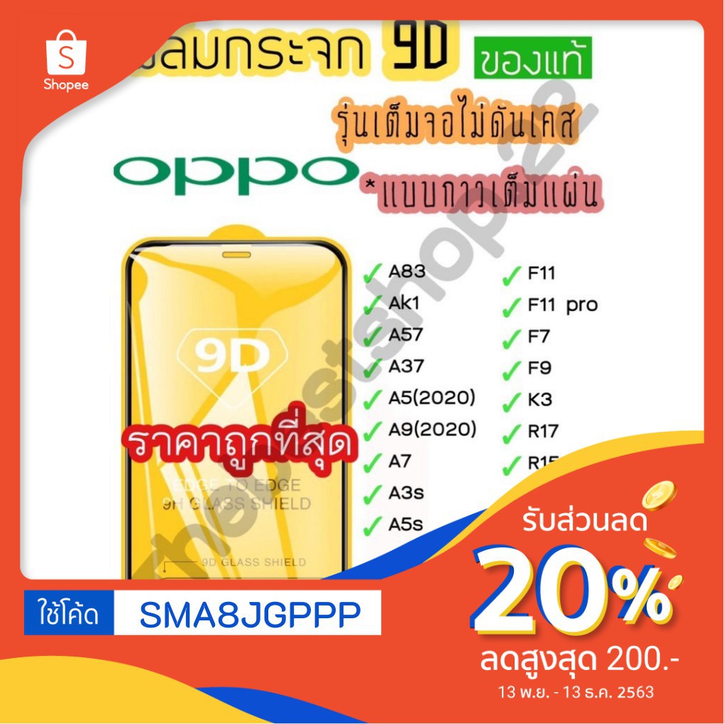 ♗✑🔥🔥 ฟิล์มกระจก Huawei กาวเต็มแผ่น 9D เต็มจอ Huawei Y9(2019) | Y9 Prime | Y7 | Nova3i | Nova5t อย่าง