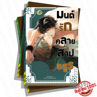 การ์ตูนวาย D4 มนต์รักคลายสาปอสูร