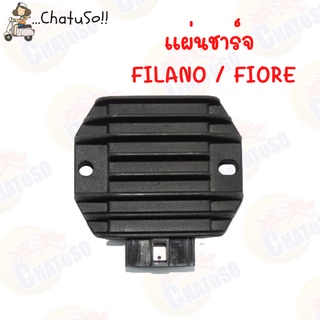 แผ่นชาร์จ รุ่น FILANO/ FIORE แผ่นชาร์ท FIORE FILANO (เก่า) YAMAHA (18S-H1960-01) #C4009