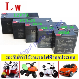 แบตเตอรี่ สำหรับรถไฟฟ้าเด็ก คุณภาพสูง 6V/4.5A 6V/7Ah 6V/10Ah 12V/7A