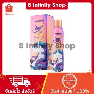 ดายแชมพู 𝗭 𝗕𝗲𝗲 𝗗𝗿𝘆 𝗦𝗵𝗮𝗺𝗽𝗼𝗼 ของแท้ ปริมาณ 120 ml. dry shampoo z bee ซีบีดายแชมพู สเปรย์ลดผมมัน