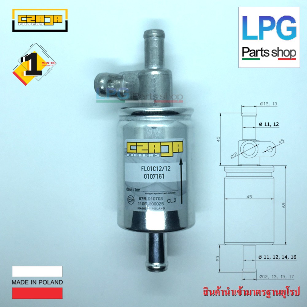กรองแก๊ส LPG Czaja SEC (ไม่มี Map Sensor) ø 12mm / ø 12 mm