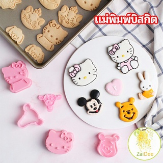 แม่พิมพ์ข้าวปั้น แม่พิมพ์อบ DIY แม่พิมพ์พุดดิ้ง แม่พิมพ์อบ DIY biscuit mold