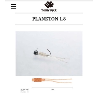 แพลนคตอง 34 สามสิบสี่ 1.8 นิ้ว AJING WORM/SP
