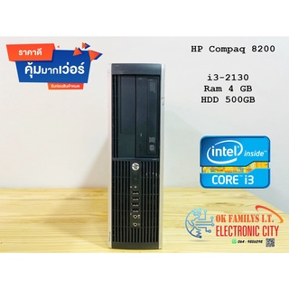 💥ราคาส่ง💥 คอมพิวเตอร์มือสอง HP Compaq 8200 Elite Small From Factor i3 Gen 2 Ram 4GB HDD 500GB เครื่องพร้อมใช้งาน