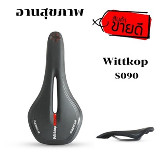 ขายดีมาก!!  อานสุขภาพ WITTKOP by Vincita รุ่น S090 ทรงสปอร์ต -สินค้ามีส่งทันที