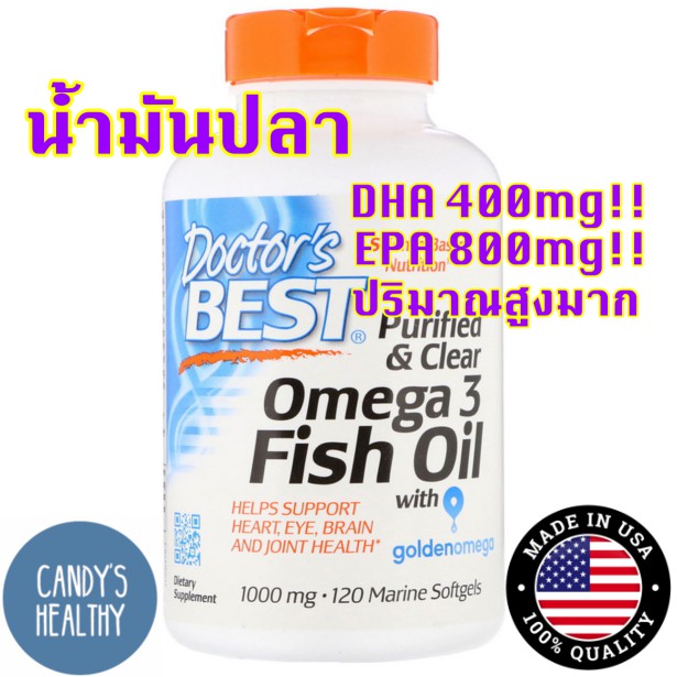 🔥ลดหนักมาก น้ำมันปลา Omega 3 & Fish oil Doctor's Best บำรุงสมอง วิตามิน DHA 400 mg อาหารเสริม หัวใจ 