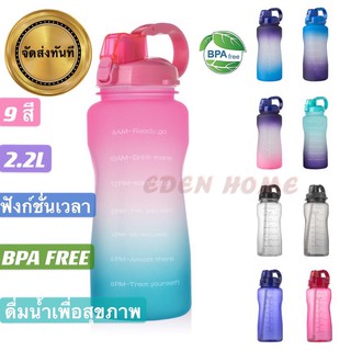 🌎ของแท้ กระบอกน้ำ Tritan 2000ml ขวดน้ำบอกเวลา ขวดน้ำพกพา มีสเกลบอกเวลา ขวดกีฬา