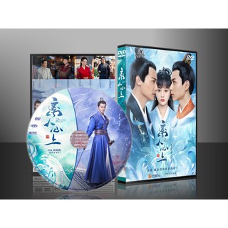 ซีรี่ย์จีน The Sleepless Princess คำสาปนิทราอลวน (2020) (2ภาษา) DVD 6 แผ่น