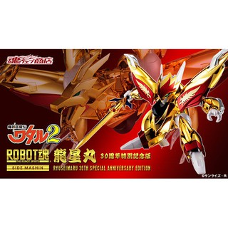 ROBOT soul Ryuseimaru 30th anniversary special commemorative edition : P-Bandai 4573102610133