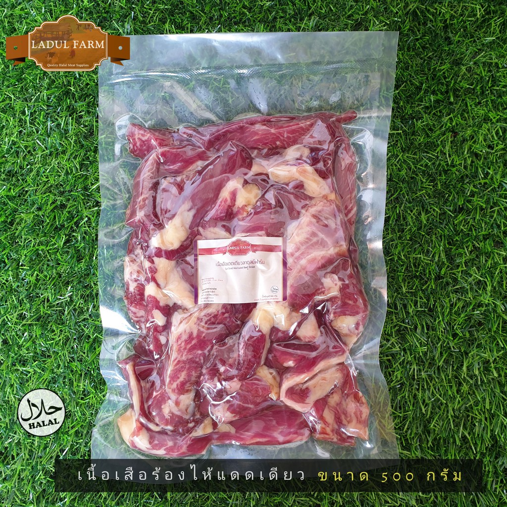 เนื้อเสือร้องไห้แดดเดียว ลาดุลย์ฟาร์ม ขนาด 500 กรัม