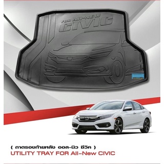 ถาดท้ายรถยนต์ CIVIC FC 4ประตู 2016-2021 ถาดท้ายรถ HONDA งานเทียบของแท้ศูนย์