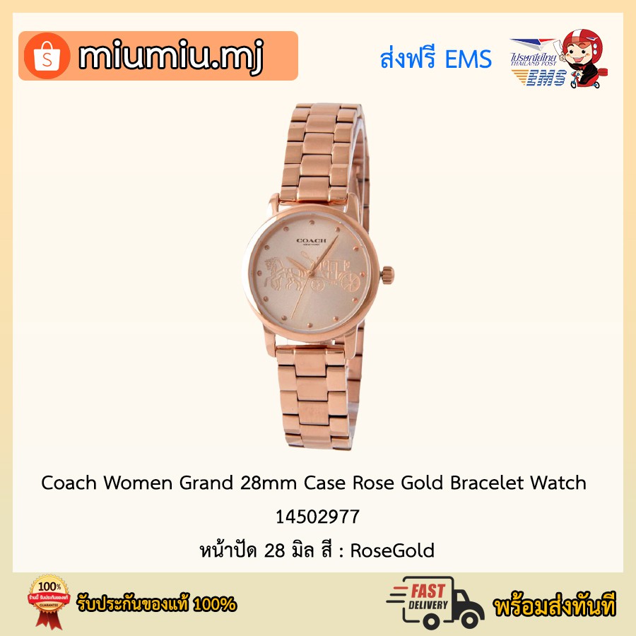 (ผ่อน0%) Coach Women Grand 28mm Case Rose Gold Bracelet Watch 14502977