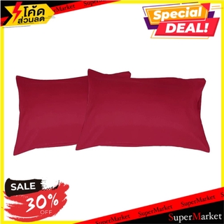 ปลอกหมอนหนุน BED CLIP STANDARD สีแดง แพ็ก 2 ชิ้น ปลอกหมอนหนุน PILLOWCASE BED CLIP STANDARD RED 2PCS