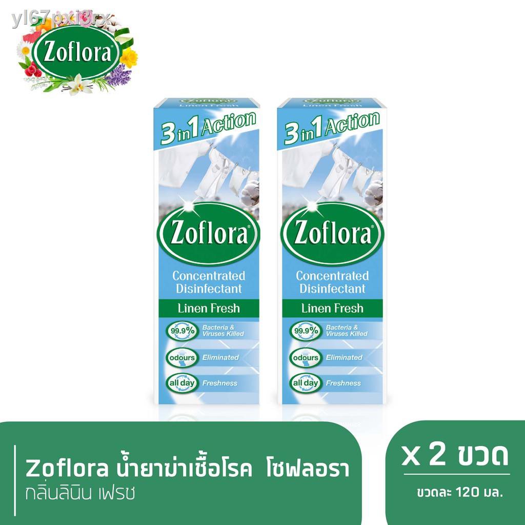 ♚☸◘Zoflora น้ำยาฆ่าเชื้ออเนกประสงค์ สูตรเข้มข้น โซฟลอรา กลิ่นลินินเฟรช 120 มล. x 2
