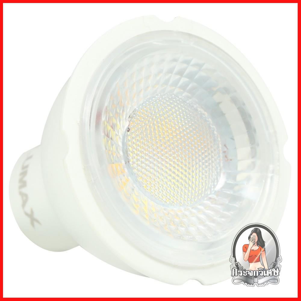หลอด LED LUMAX MR16 Turnabl 6 วัตต์ DAYLIGHR/WARMWHITE/COOLWHITE GU10 หลอดไฟ LED เปลี่ยนสีของแสงได้ 