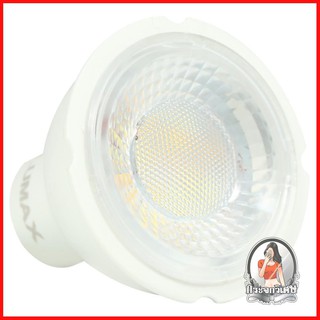 หลอด LED LUMAX MR16 Turnabl 6 วัตต์ DAYLIGHR/WARMWHITE/COOLWHITE GU10 หลอดไฟ LED เปลี่ยนสีของแสงได้ 3 สี ด้วยสวิตซ์เปิด