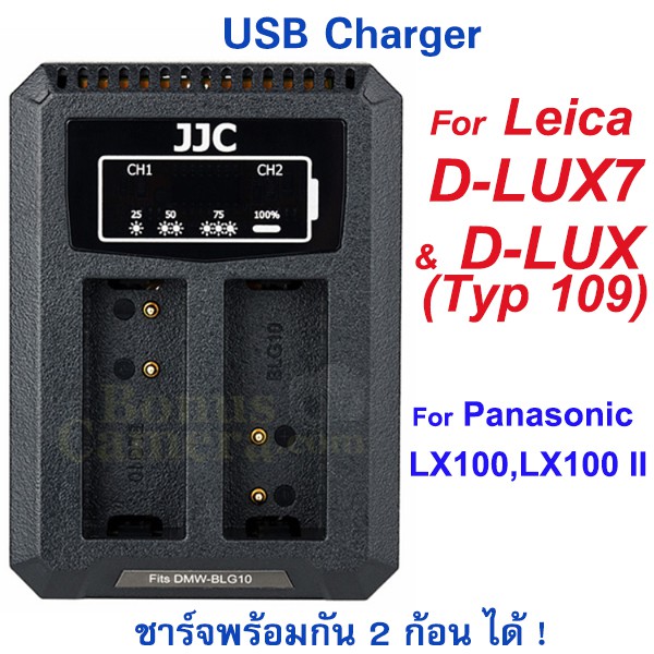 แท่นชาร์จ USB ชาร์จแบตเตอรี่ได้ 2 ก้อน สำหรับกล้องไลก้า D-LUX(Typ 109),D-LUX7 Leica BP-DC15 Battery Charger