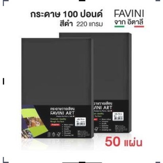 100ปอนด์A4-FAV(1*50)ดำ