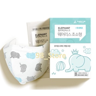 Baby Mask ELEPHANT Bird`s Beak Wearless Ultra-small (1 กล่อง/20 ชิ้น)