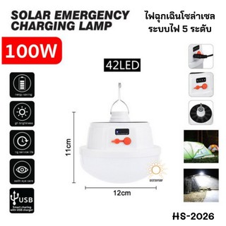 SL-24 Solar Emergency Charging Lamp หลอดไฟ โซล่าเซลล์ หลอดไฟฉุกเฉิน/（ SL-024）หลอดไฟ LED 2IN1 หลอดไฟแบบชาร์จไฟบ้าน หลอดไฟ