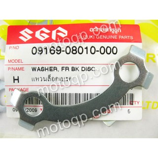【 แท้ 】 ซูซูกิ แหวน รองแผ่น จานเบรค RU110 RU120 FU125 TX110 GP125 GT185 GT250 Flash Raider Akira อากิร่า เรอเดอร์ แฟลช