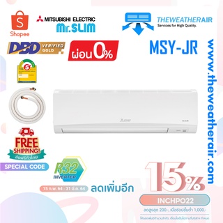 แอร์ Mitsubishi Electric Mr.Slim ติดผนังอินเวอร์เตอร์ น้ำยา R32 รุ่น MSY-JR34VF ขนาด 33,096BTU