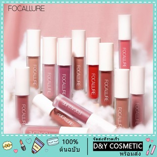 [พร้อมส่ง] Focallure ลิปทินท์ เนื้อแมตต์ กันน้ํา ติดทนนาน