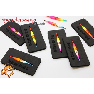 ทุ่นตกกุ้งขนนกยูง แท้100% (รวมพล คนตกกุ้ง) งานฝีมือ Handmade Thailand NEW 2022 (มีสินค้าพร้อมส่งในไทย)