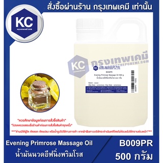 B009PR-500G Evening Primrose Massage Oil : น้ำมันนวดอีฟนิ่งพริมโรส 500 กรัม