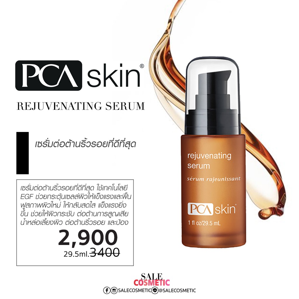 PCA Skin Rejuvenating Serum 29.5 Ml. | Shopee Thailand