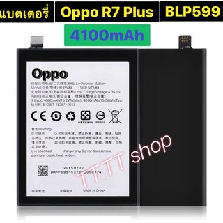 แบตเตอรี่ เดิม OPPO R7 Plus BLP599 4100mAh ร้าน TT.TT shop