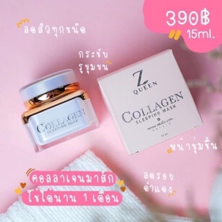 มาส์กz WUEENซีควีน หน้าขาว 15ml