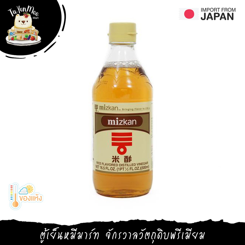 500ML/BTL น้ำส้มสายชูกลั่นจากข้าว 4.5% "MIZKAN" RICE FLAVOURED DISTILLED VINEGAR 4.5%