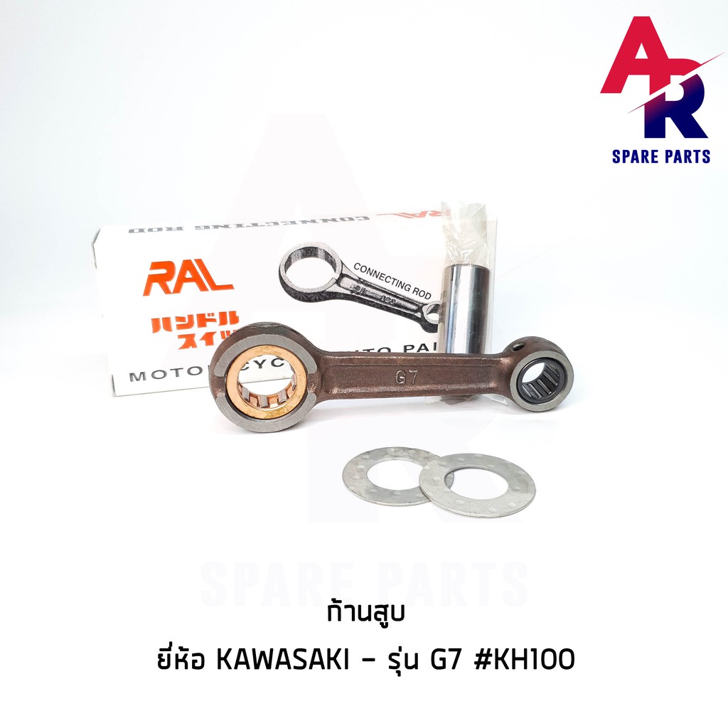 ลดราคา (ติดตามลด 200 บาท) ชุดก้านสูบ KAWASAKI - G7 #KH100 (เกรด A อย่างดี) #ค้นหาเพิ่มเติม กุญแจล็อคเบาะ KAWASAKI คอยล์ใต้ถัง คอยล์จุดระเบิด คันสตาร์ท Kick Starter แผ่นชาร์จ HONDA - NOVA