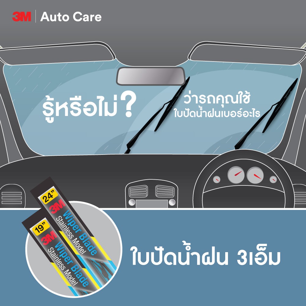 3M ใบปัดน้ำฝน 3เอ็ม รุ่นซิลิโคน Frameless  แนบสนิทปัดน้ำฝนได้ดีเยี่ยม ขนาด 18 นิ้ว จำนวน 1 ชิ้น ราคา ถูกที่สุด ดีลบีเคเค แกลเลอรีภาพที่ 2