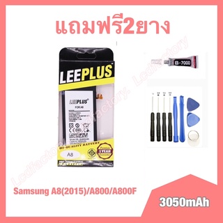 แบต แบตเตอรี่ battery Samsung A8(2015),A800,A800F งานแท้ leeplus