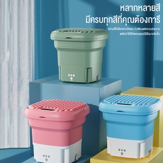 เครื่องซักผ้ามินิ เครื่องซักผ้าพับมินิ mini ความจุขนาดใหญ่ 4.5L มีรูระบายน้ำ อัตราการต้านเชื้อแบคทีเรียสูงถึง 99.9%