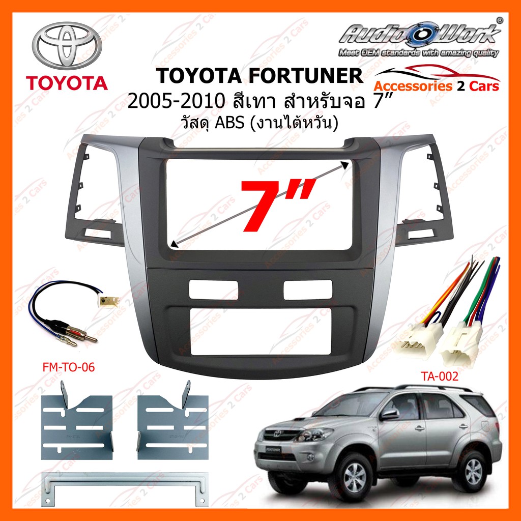 หน้ากากวิทยุรถยนต์  TOYOTA FORTUNER สีเทา ปี 2005-2010 ขนาดจอ 7 นิ้ว AUDIO WORK รหัสสินค้า TO-FR-01