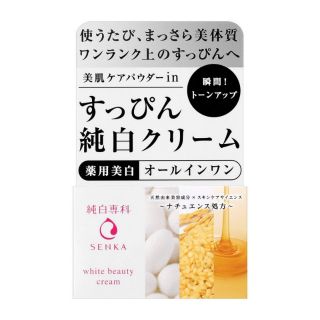 Shiseido Senka Junpaku white beauty all in one cream 100g.