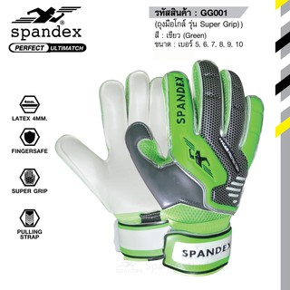 Spandex GG001 ถุงมือโกล์ สีเขียวสะท้อนแสง