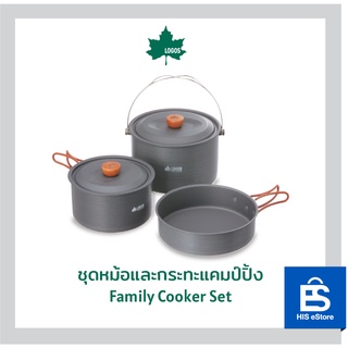 LOGOS ชุดหม้อและกระทะแคมป์ปิ้ง  Family Cooker Set