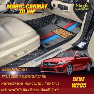 Benz W205 2020-ปัจจุบัน Sedan(ห้องโดยสาร) พรมรถยนต์W205 Sedan C43 C180 C200 C220 C220d C250 C300 C300e C350 C350e พรม7D