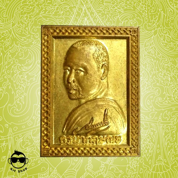 เหรียญครูบากฤษณะ ไหว้ครูปี55 เนื้อทองเหลือง