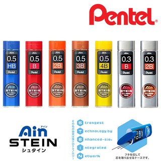 (12 หลอด) ไส้ดินสอกด Pentel Ain STEIN (0.3 มม./ 0.5 มม./ 0.7 มม./ 0.9 มม.) / Pentel Ain Stein Pencil Leads