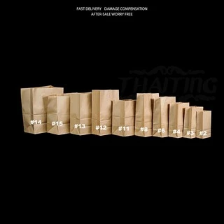 ถุงกระดาษ (แพ็ค50ใบ) ถุงกระดาษใส่อาหาร/ขนม/ขนมปัง ขนาด 2,3,4,6,8