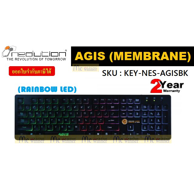 KEYBOARD (คีย์บอร์ด) NEOLUTION E-SPORT AGIS (MEMBRANE) (RAINBOW LED)(KEY-NES-AGISBK) - ประกัน 2 ปี