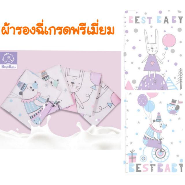 AM ผ้ารองฉี่สีพลาสเทลขนาด​ 74x98 ซม.ย