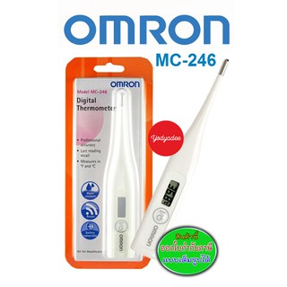 Omron digitalthermometer MC-246 ออมรอน ปรอทวัดไข้ เอ็มซี 246 เปลี่ยนถ่านได้ 76826